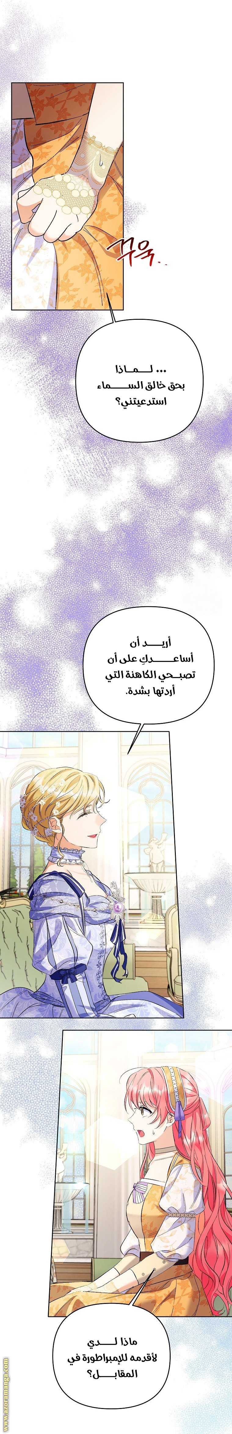 I Thought You Were A Time-Limited Husband الفصل 30 صفحة 38