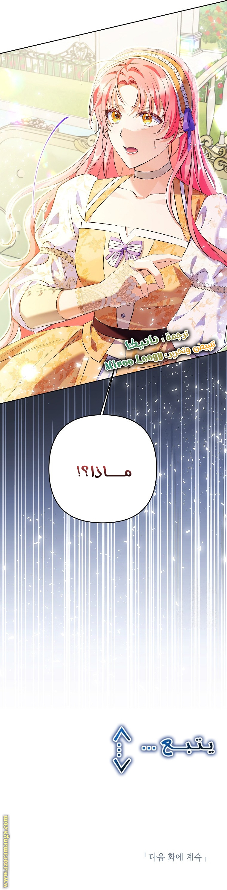 I Thought You Were A Time-Limited Husband الفصل 30 صفحة 41