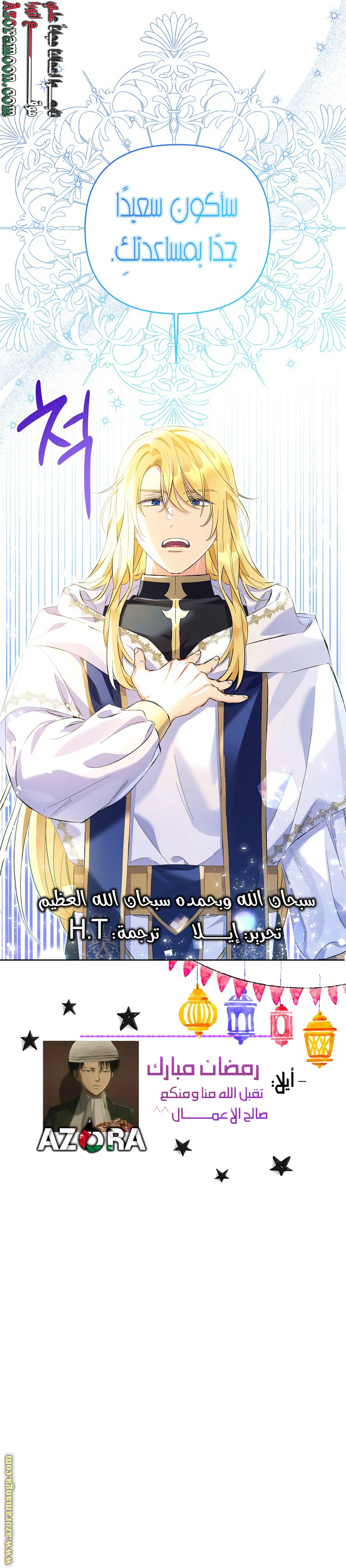 I Thought You Were A Time-Limited Husband الفصل 18 صفحة 8