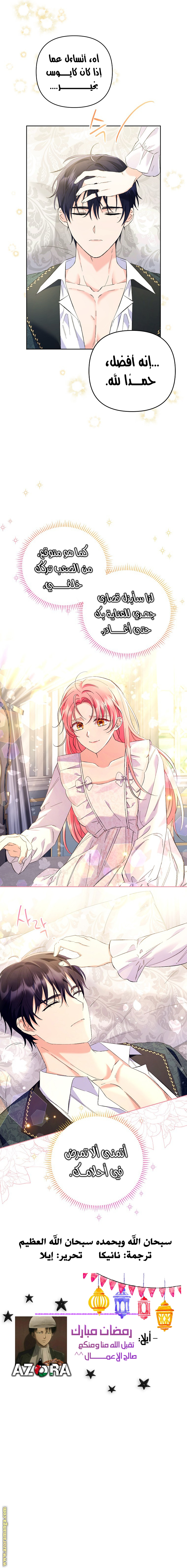 I Thought You Were A Time-Limited Husband الفصل 16 صفحة 8