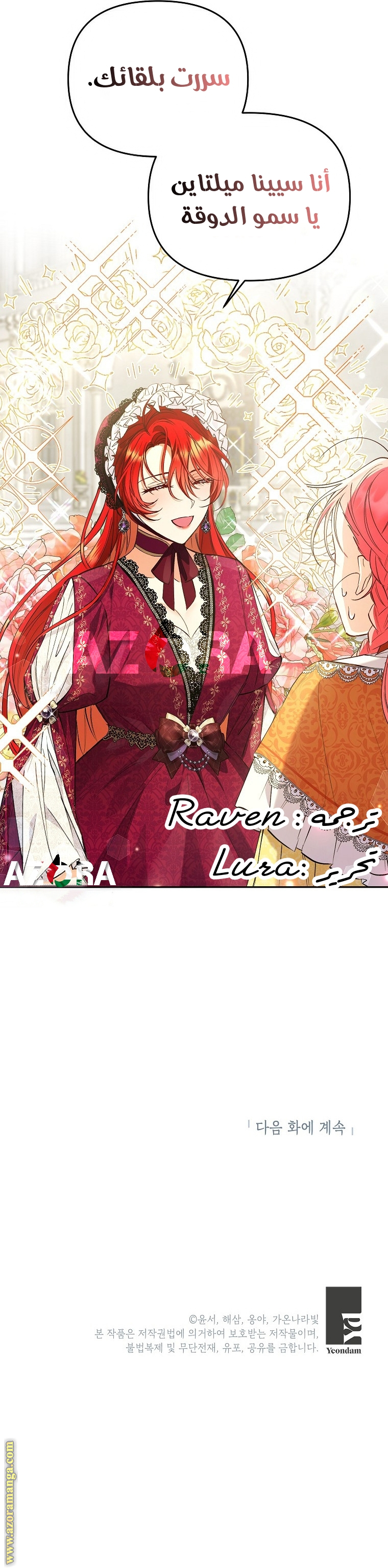 I Thought You Were A Time-Limited Husband الفصل 8 صفحة 12