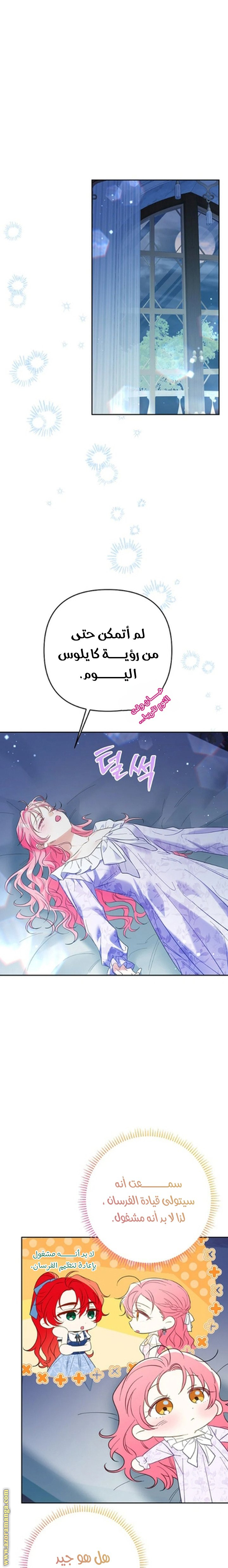 I Thought You Were A Time-Limited Husband الفصل 64 صفحة 8