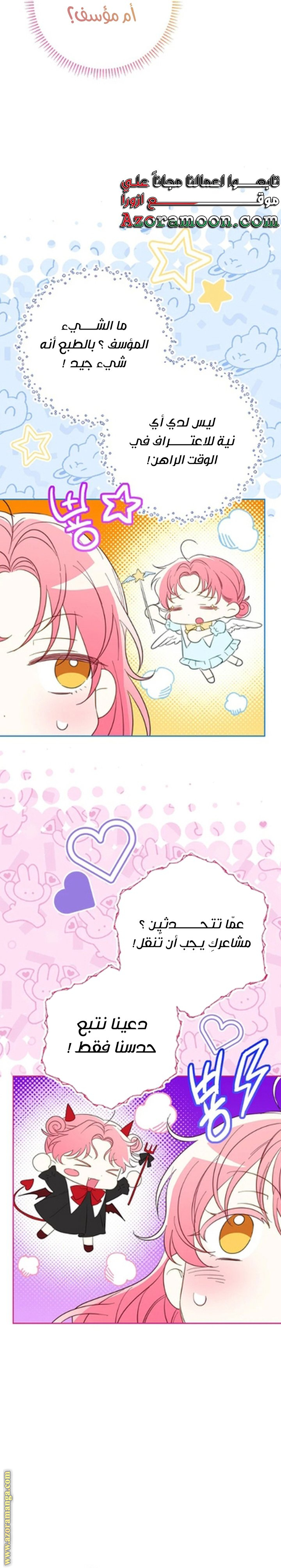 I Thought You Were A Time-Limited Husband الفصل 64 صفحة 9