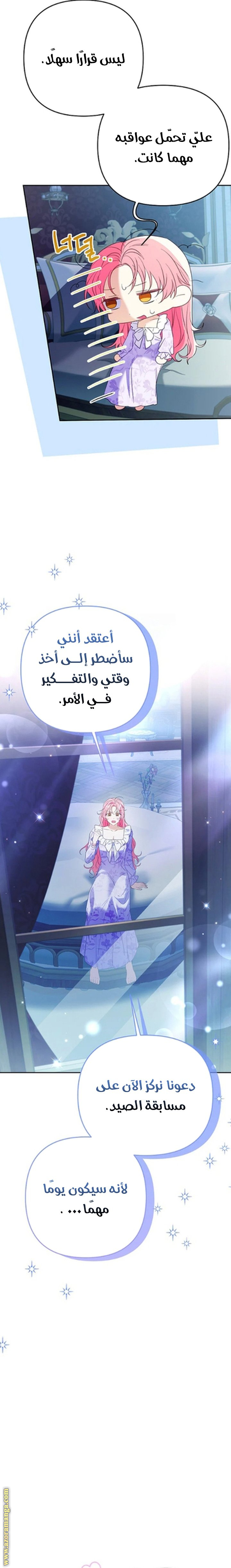 I Thought You Were A Time-Limited Husband الفصل 64 صفحة 13