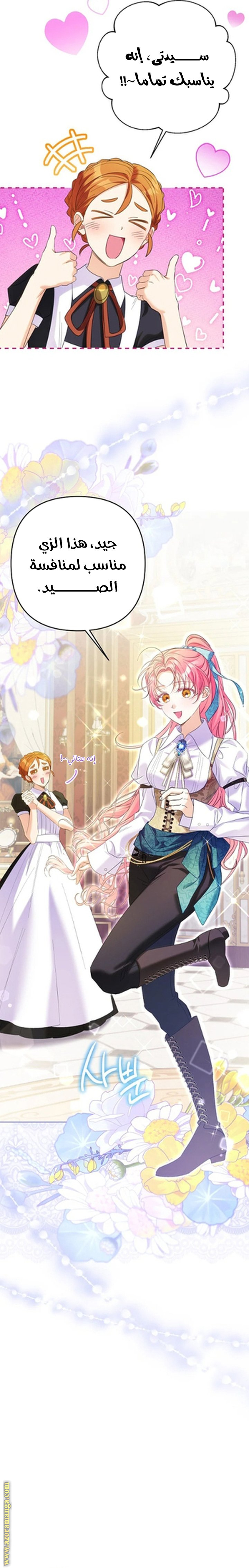 I Thought You Were A Time-Limited Husband الفصل 64 صفحة 14