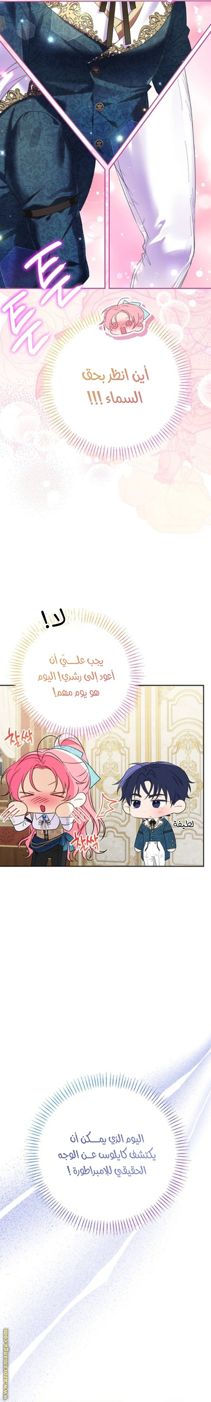 I Thought You Were A Time-Limited Husband الفصل 64 صفحة 16