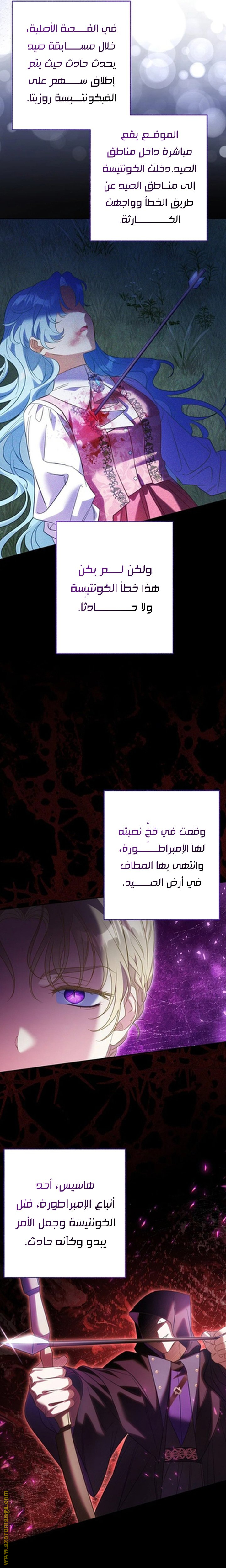 I Thought You Were A Time-Limited Husband الفصل 64 صفحة 17