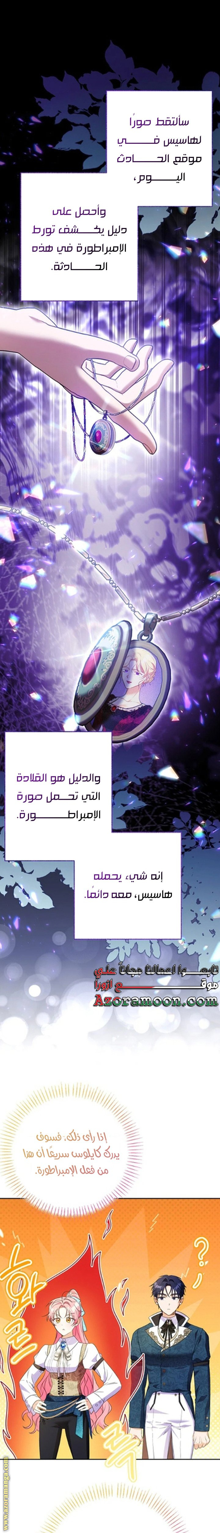 I Thought You Were A Time-Limited Husband الفصل 64 صفحة 18