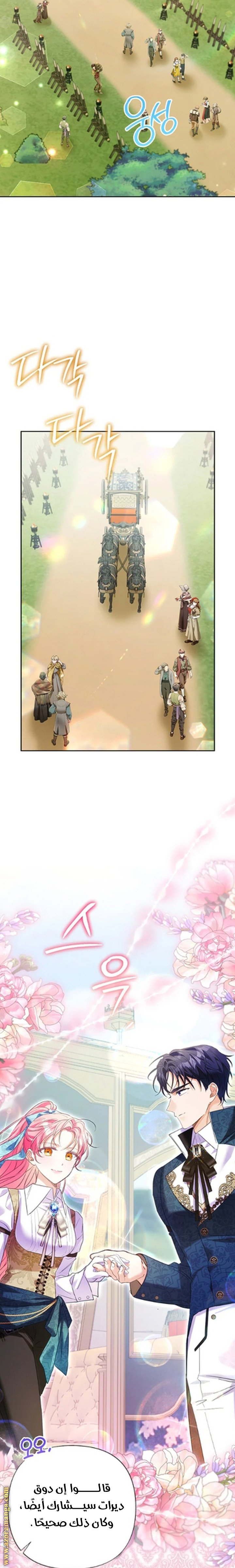 I Thought You Were A Time-Limited Husband الفصل 64 صفحة 20