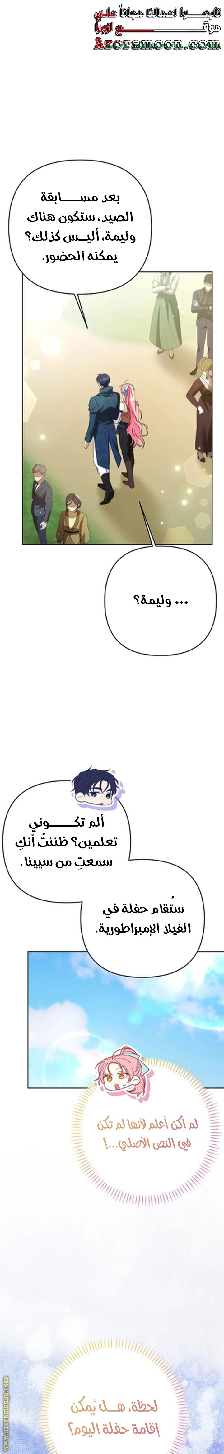 I Thought You Were A Time-Limited Husband الفصل 64 صفحة 25