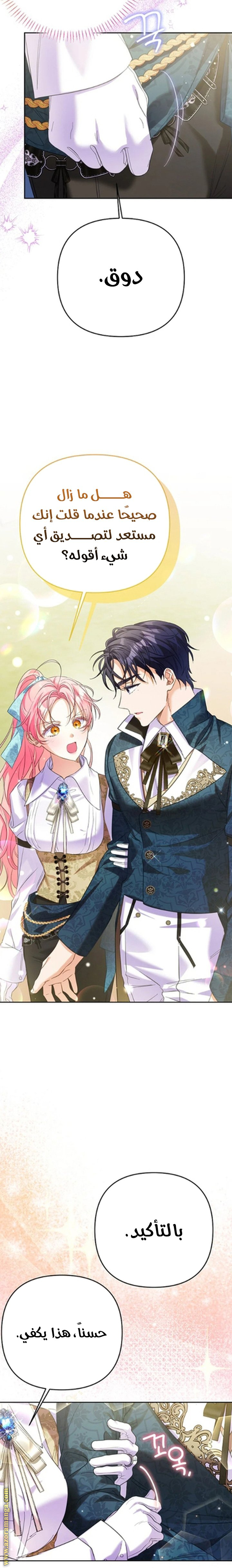 I Thought You Were A Time-Limited Husband الفصل 64 صفحة 27