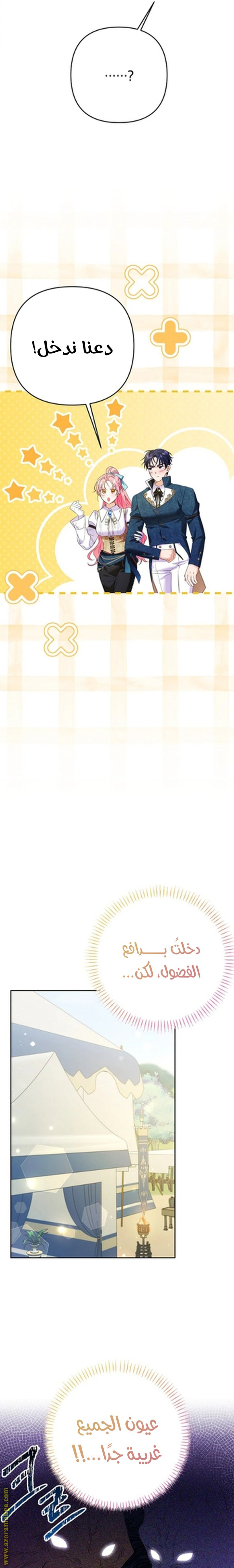 I Thought You Were A Time-Limited Husband الفصل 64 صفحة 28