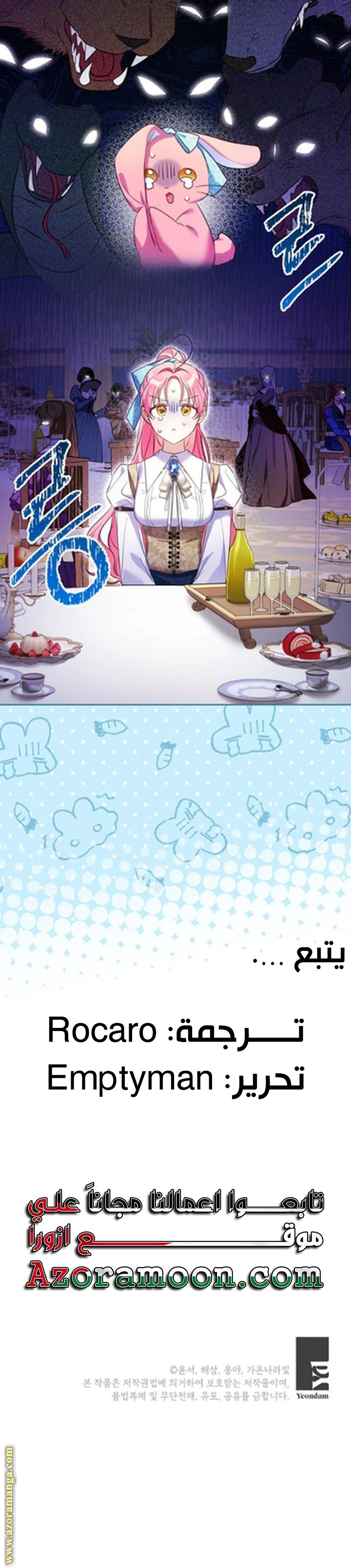 I Thought You Were A Time-Limited Husband الفصل 64 صفحة 29