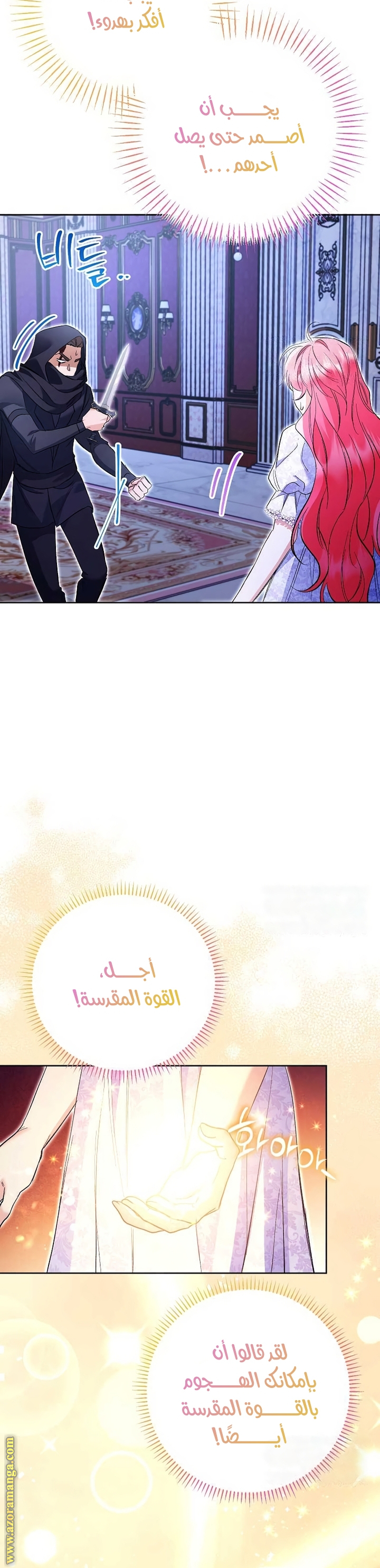 I Thought You Were A Time-Limited Husband الفصل 33 صفحة 9