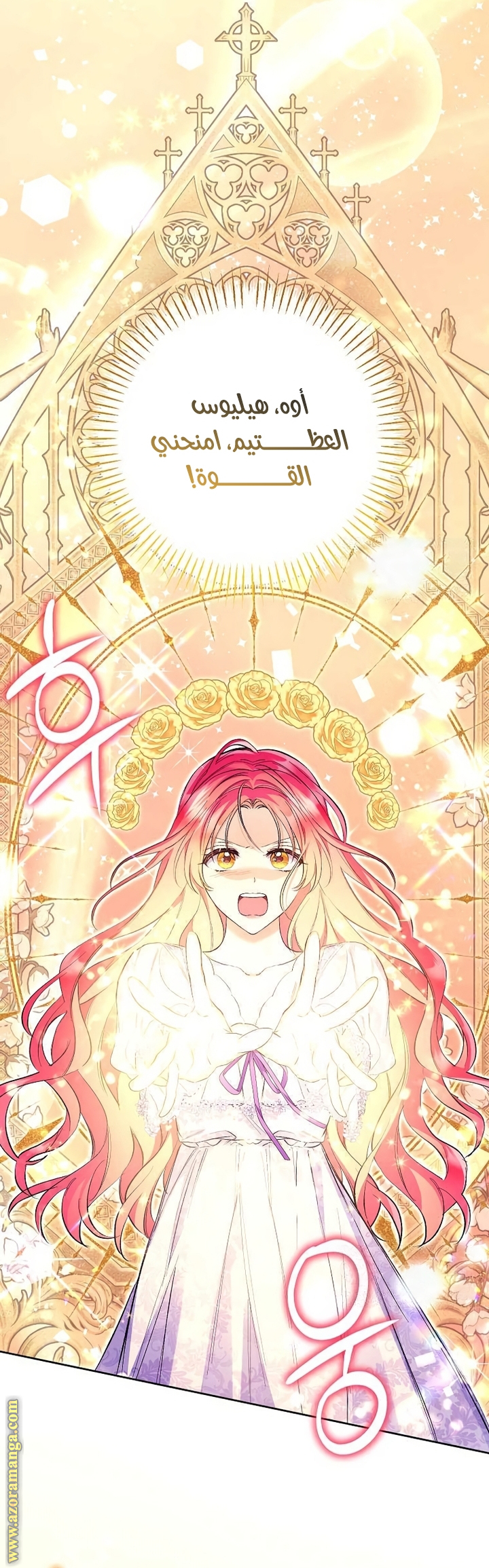 I Thought You Were A Time-Limited Husband الفصل 33 صفحة 10