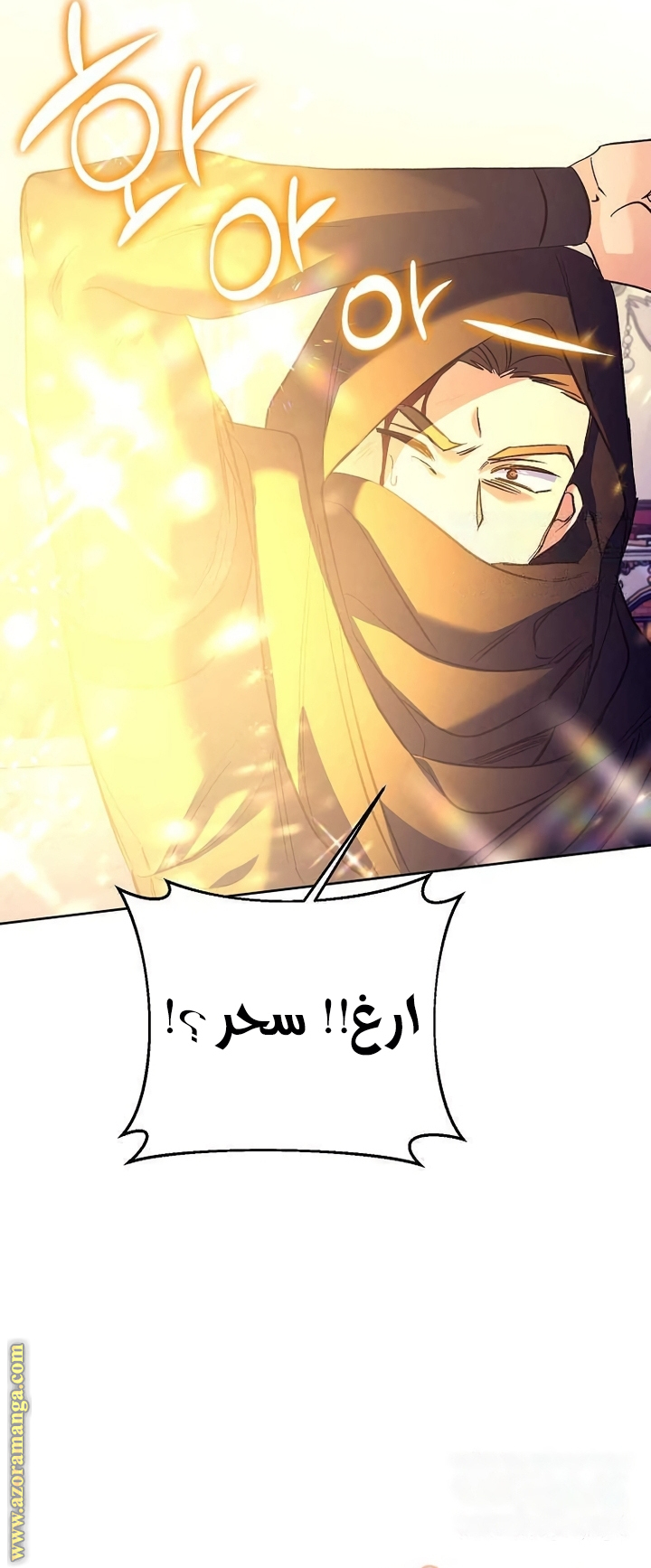 I Thought You Were A Time-Limited Husband الفصل 33 صفحة 11