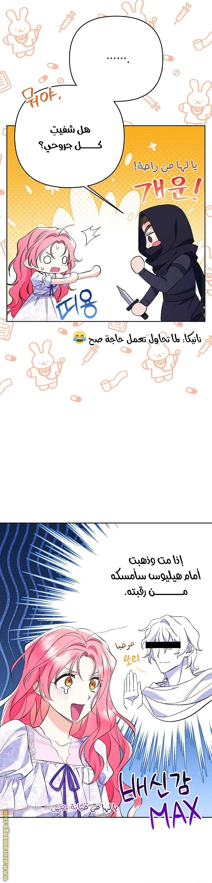 I Thought You Were A Time-Limited Husband الفصل 33 صفحة 12