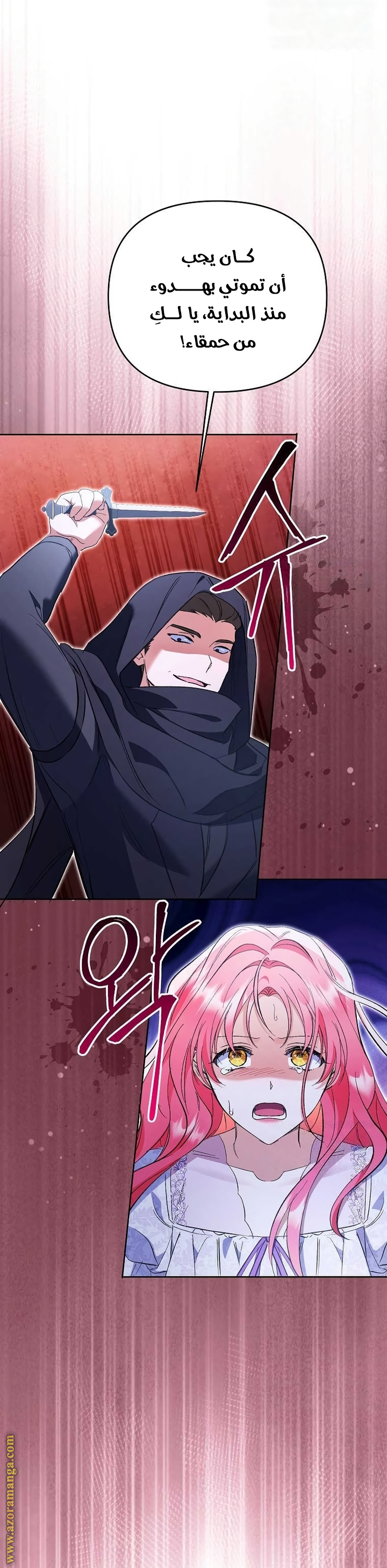 I Thought You Were A Time-Limited Husband الفصل 33 صفحة 13