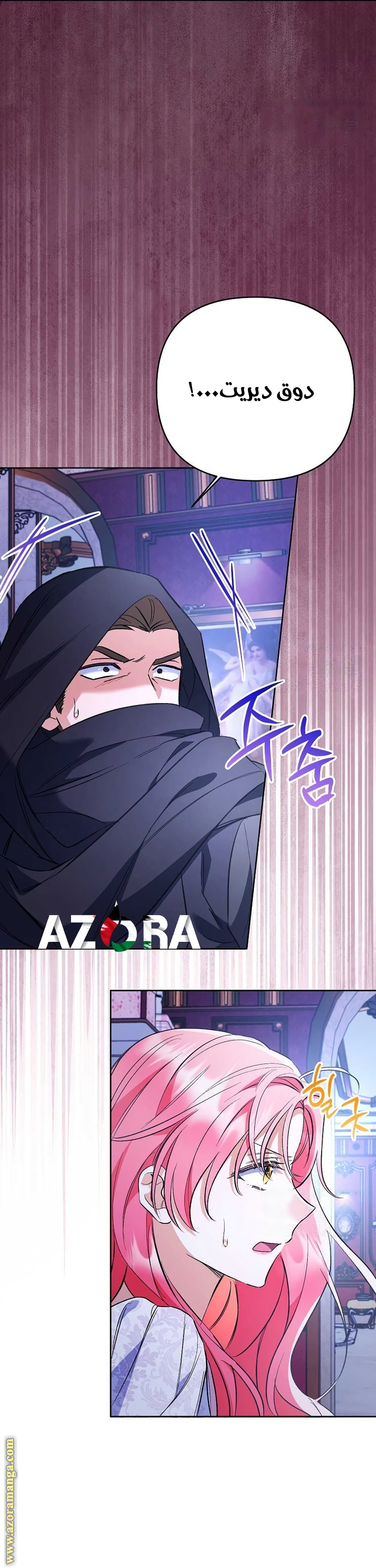 I Thought You Were A Time-Limited Husband الفصل 33 صفحة 16