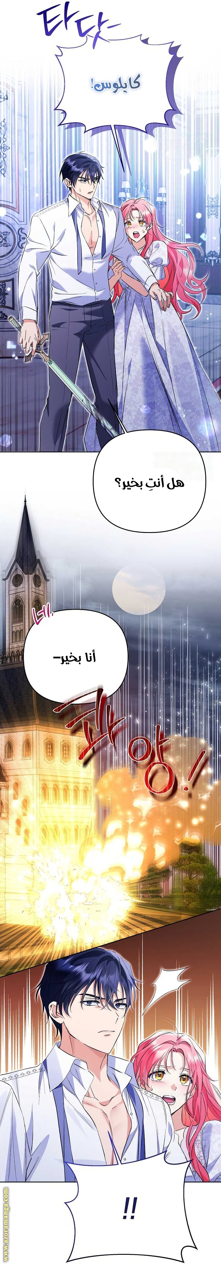 I Thought You Were A Time-Limited Husband الفصل 33 صفحة 18