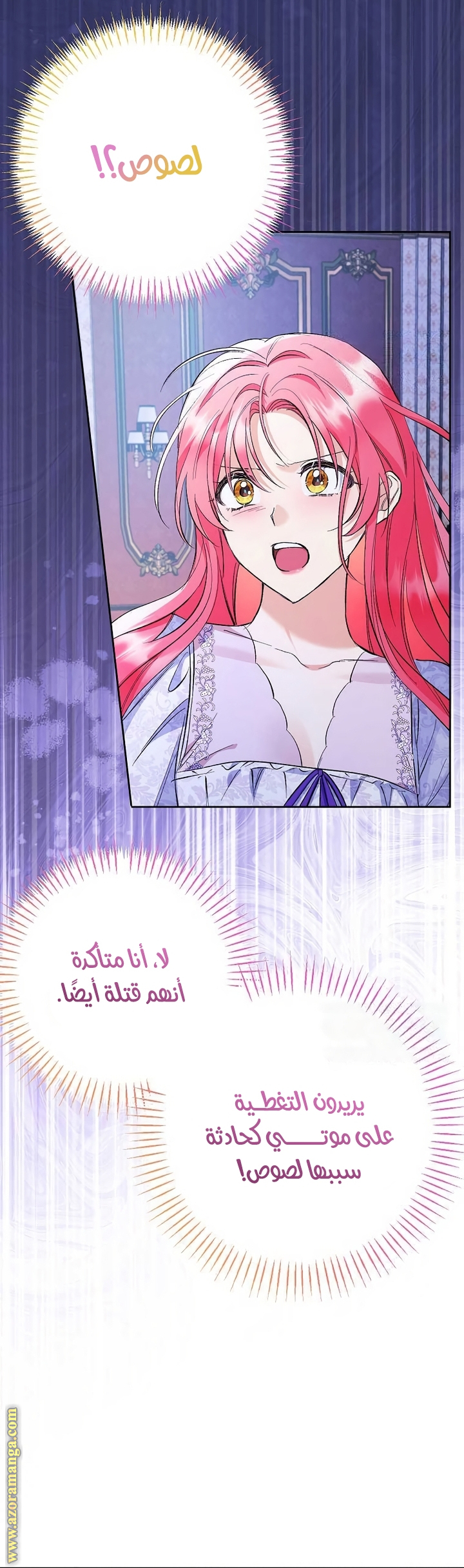 I Thought You Were A Time-Limited Husband الفصل 33 صفحة 20