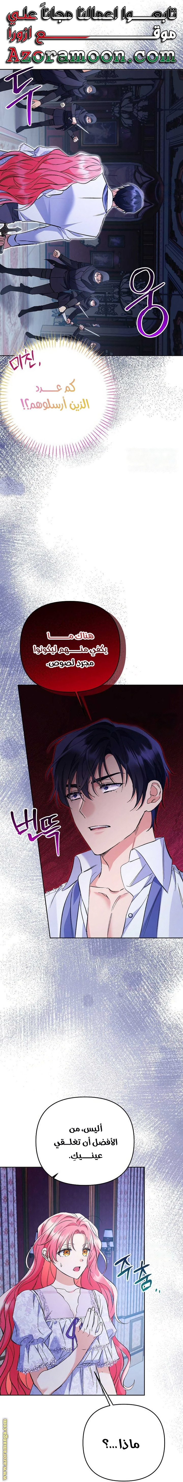 I Thought You Were A Time-Limited Husband الفصل 33 صفحة 22