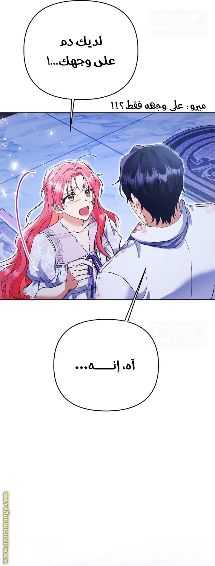 I Thought You Were A Time-Limited Husband الفصل 33 صفحة 30