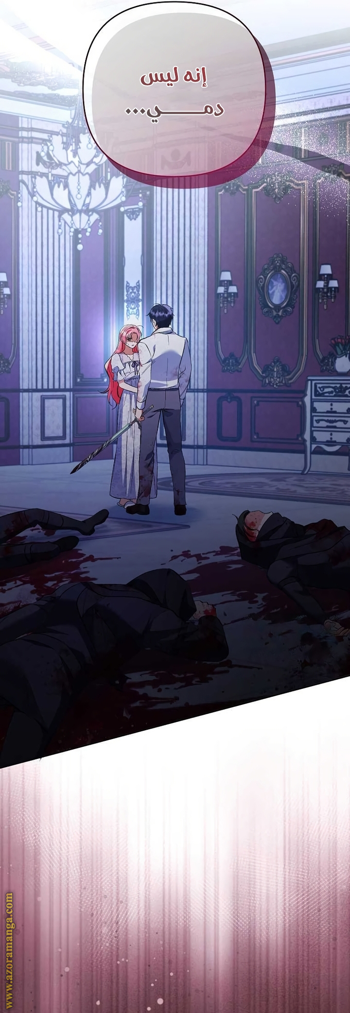 I Thought You Were A Time-Limited Husband الفصل 33 صفحة 31