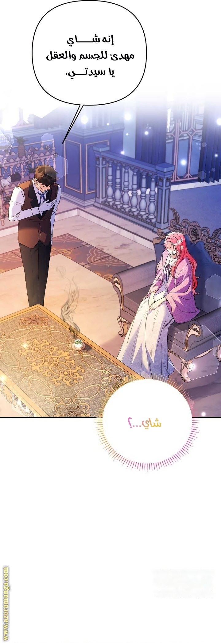 I Thought You Were A Time-Limited Husband الفصل 33 صفحة 37