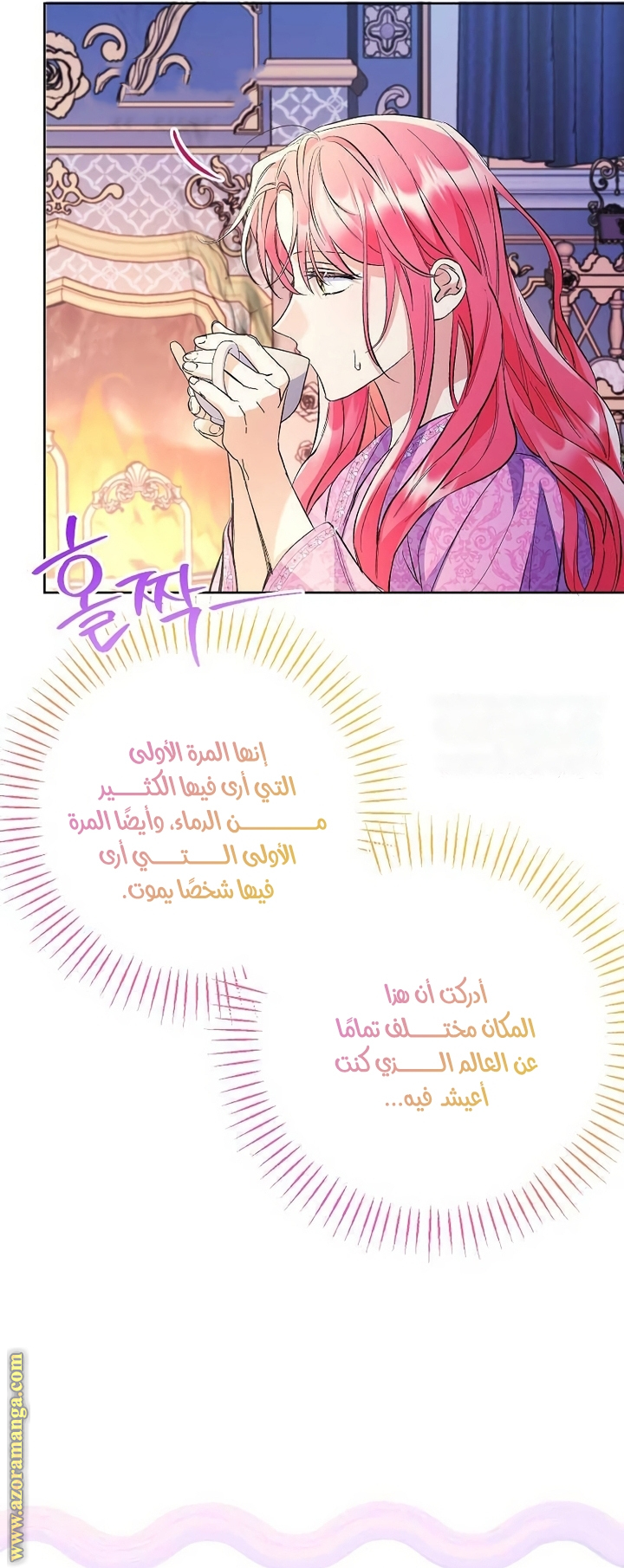 I Thought You Were A Time-Limited Husband الفصل 33 صفحة 38