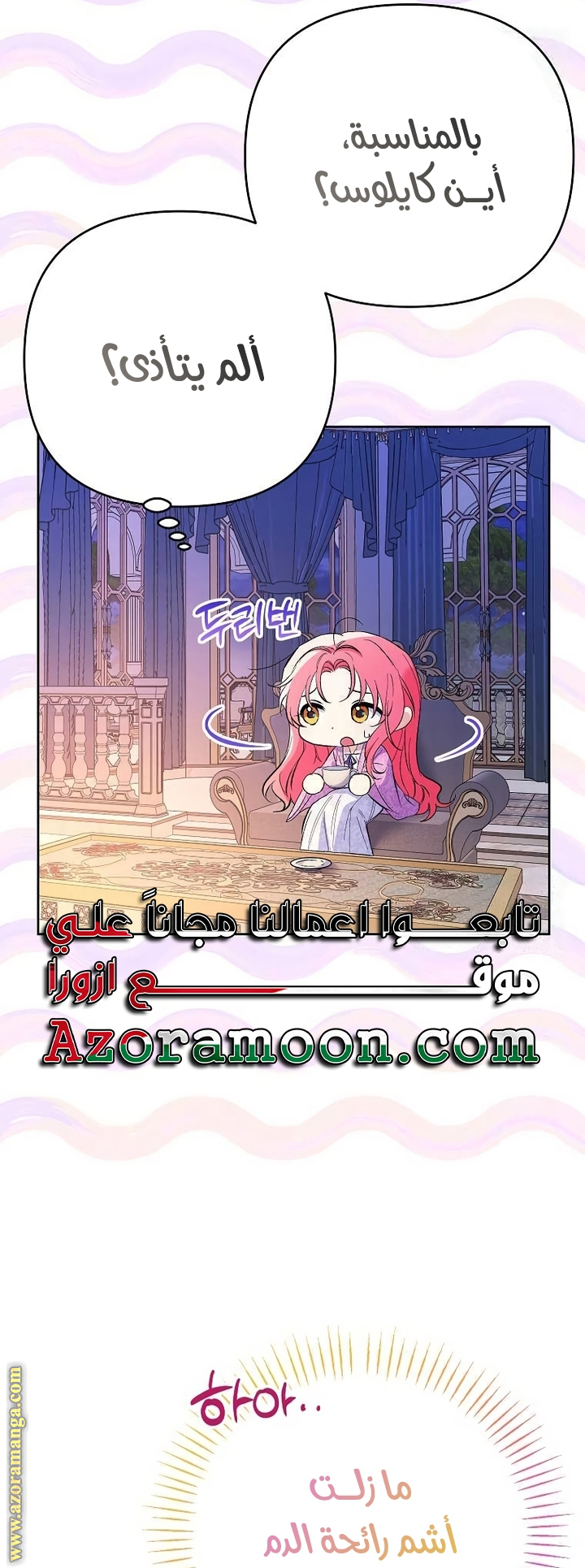 I Thought You Were A Time-Limited Husband الفصل 33 صفحة 39