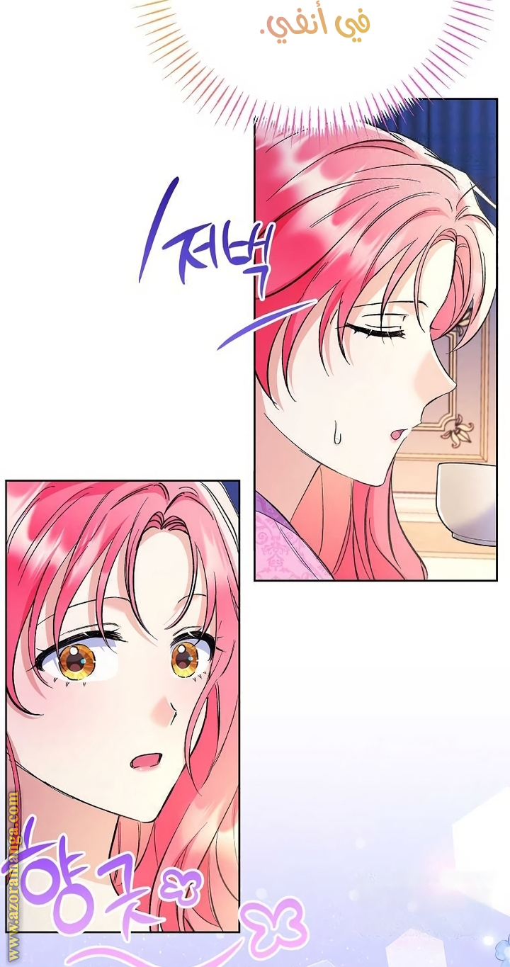 I Thought You Were A Time-Limited Husband الفصل 33 صفحة 40