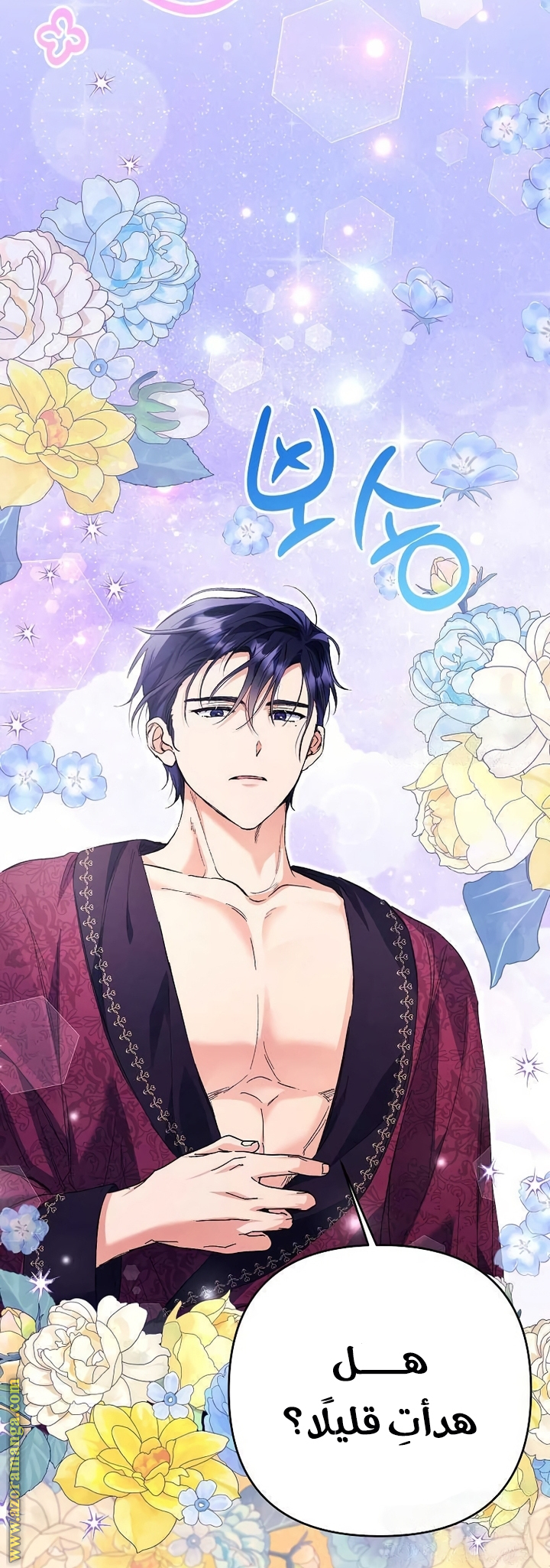 I Thought You Were A Time-Limited Husband الفصل 33 صفحة 41