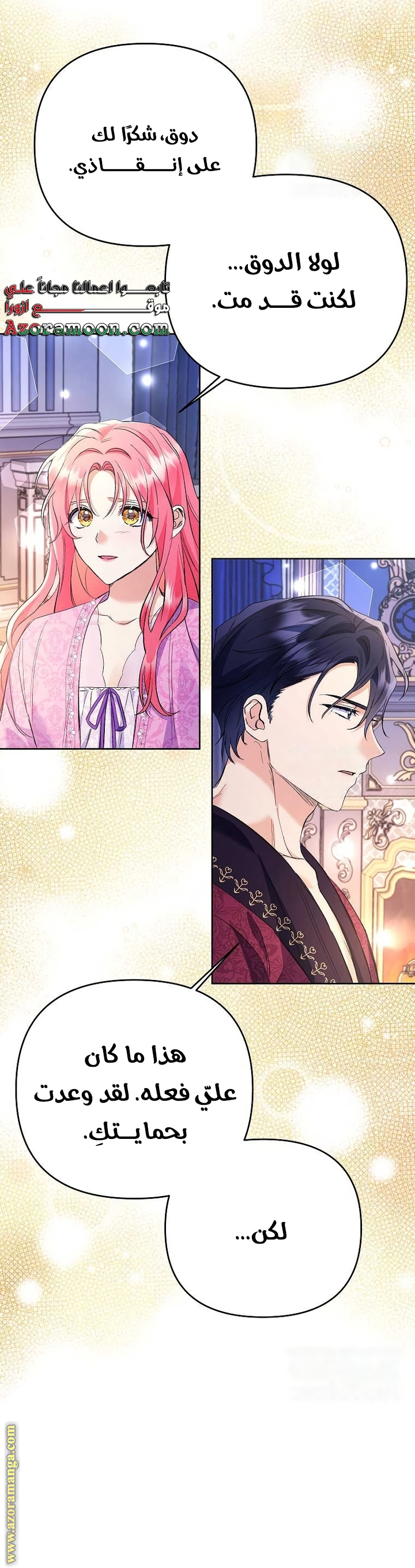 I Thought You Were A Time-Limited Husband الفصل 33 صفحة 44