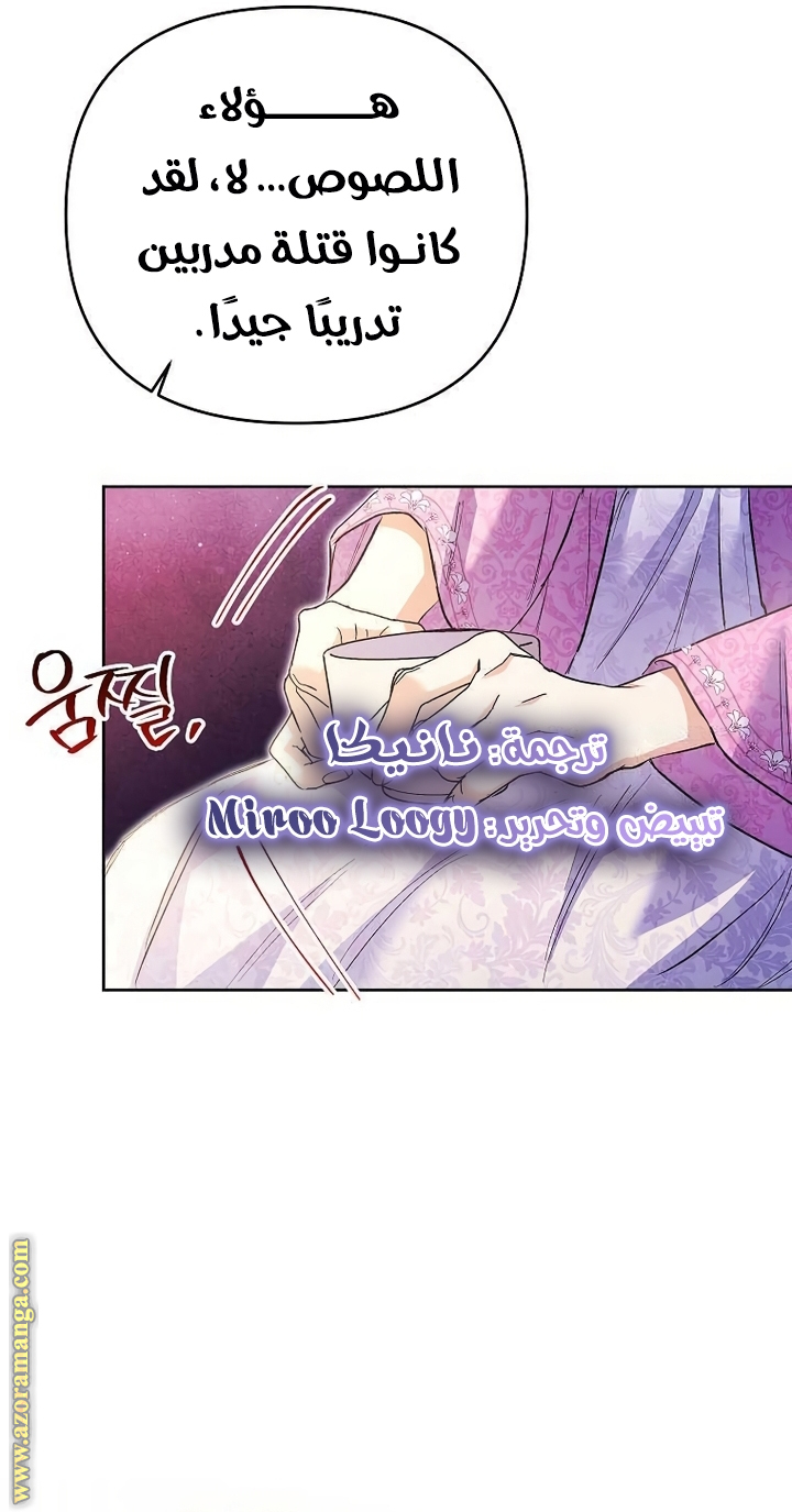 I Thought You Were A Time-Limited Husband الفصل 33 صفحة 45