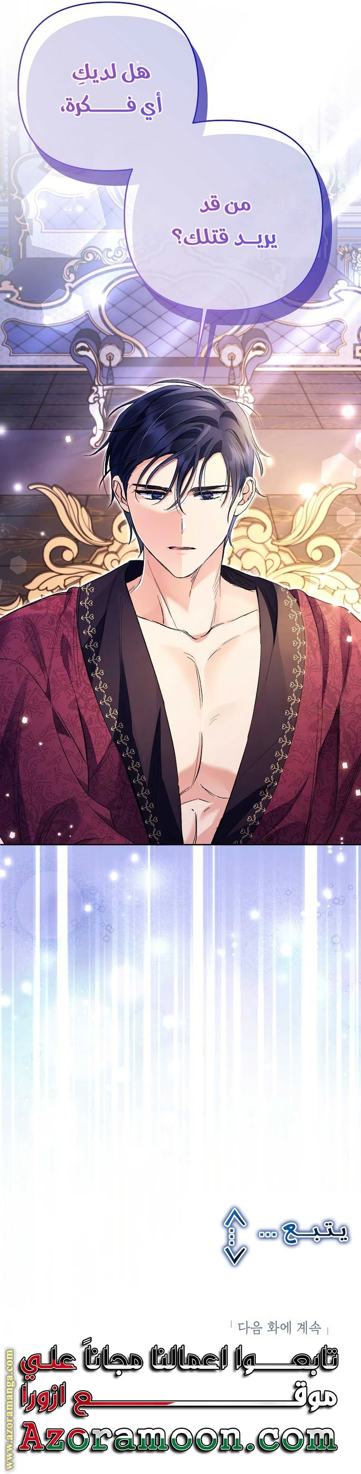 I Thought You Were A Time-Limited Husband الفصل 33 صفحة 46