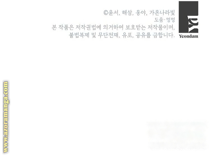 I Thought You Were A Time-Limited Husband الفصل 33 صفحة 47