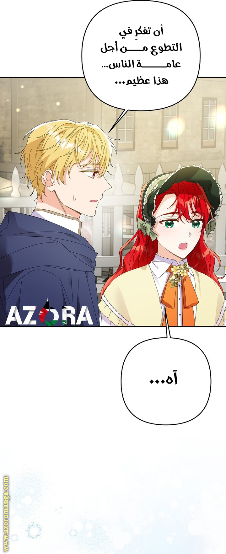 I Thought You Were A Time-Limited Husband الفصل 50 صفحة 7