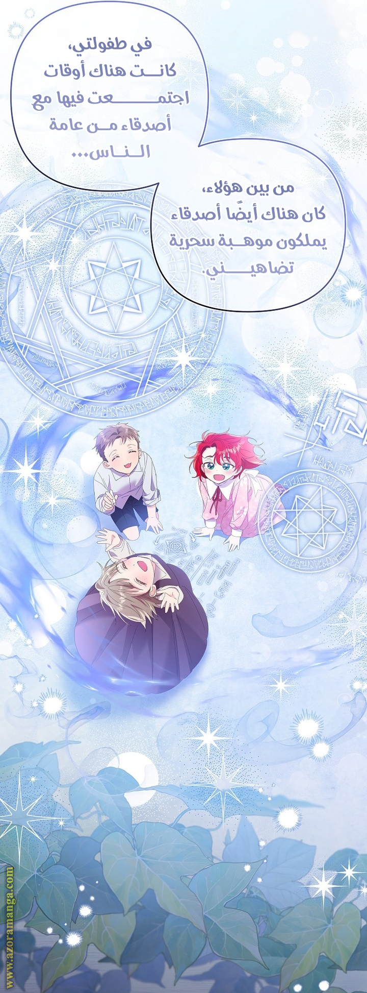 I Thought You Were A Time-Limited Husband الفصل 50 صفحة 8