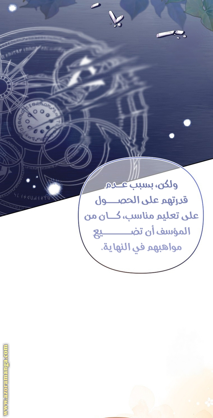 I Thought You Were A Time-Limited Husband الفصل 50 صفحة 9