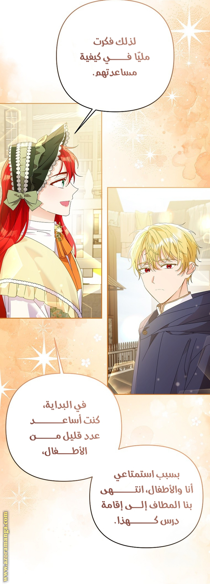 I Thought You Were A Time-Limited Husband الفصل 50 صفحة 10