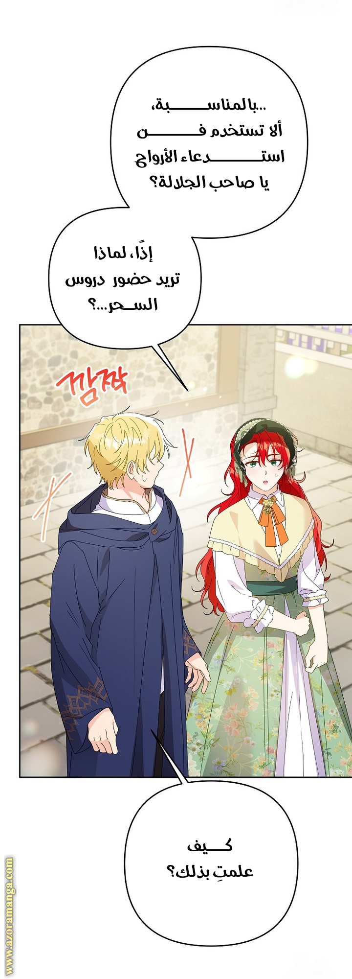 I Thought You Were A Time-Limited Husband الفصل 50 صفحة 12