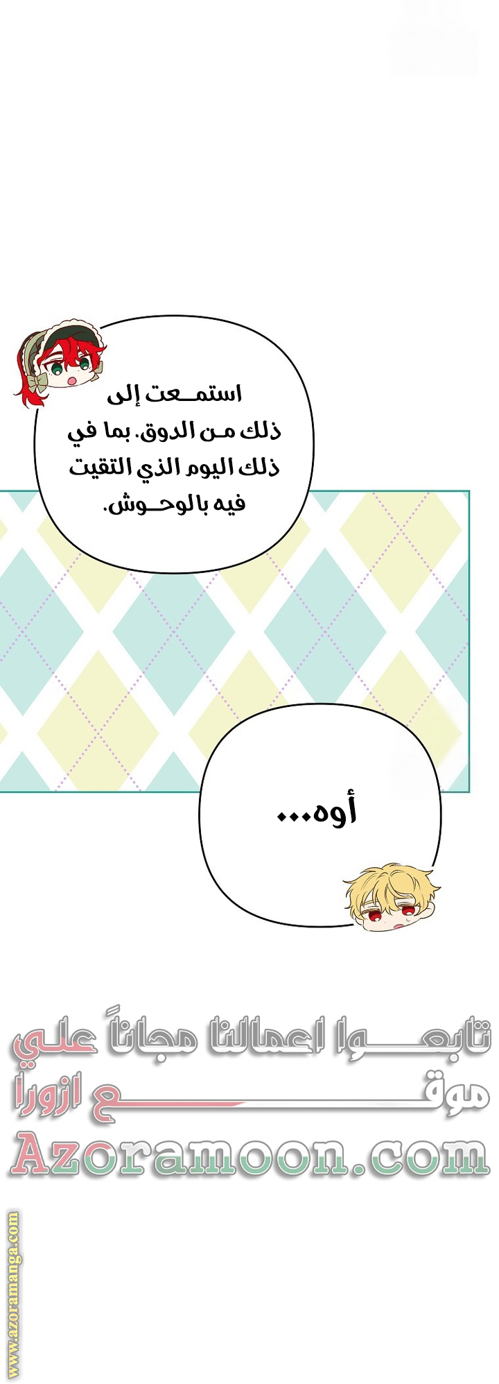 I Thought You Were A Time-Limited Husband الفصل 50 صفحة 13