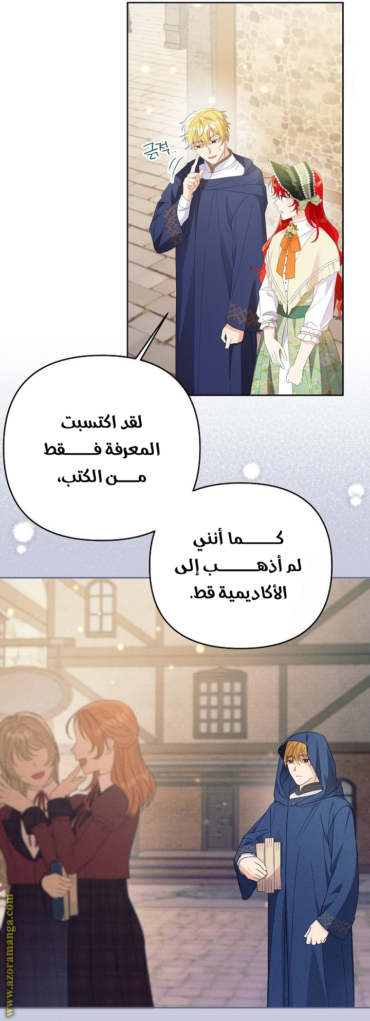 I Thought You Were A Time-Limited Husband الفصل 50 صفحة 14