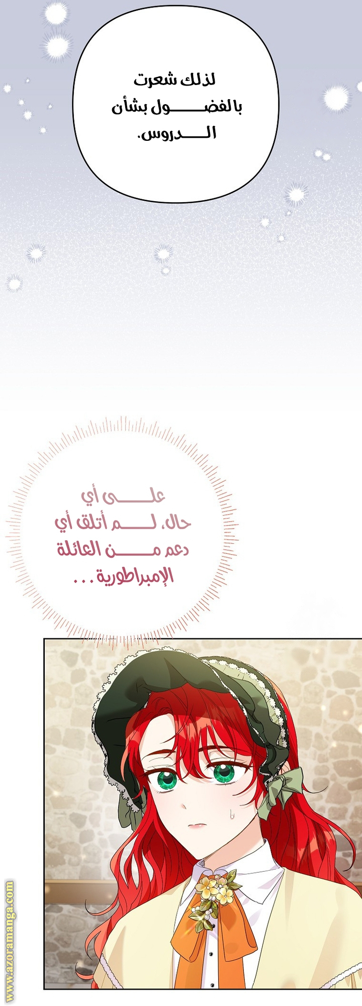 I Thought You Were A Time-Limited Husband الفصل 50 صفحة 15