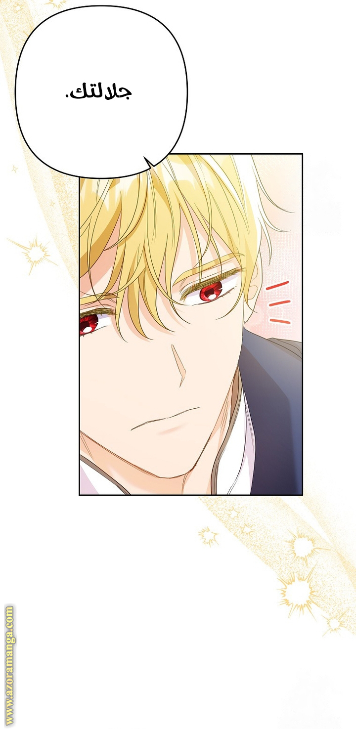 I Thought You Were A Time-Limited Husband الفصل 50 صفحة 17