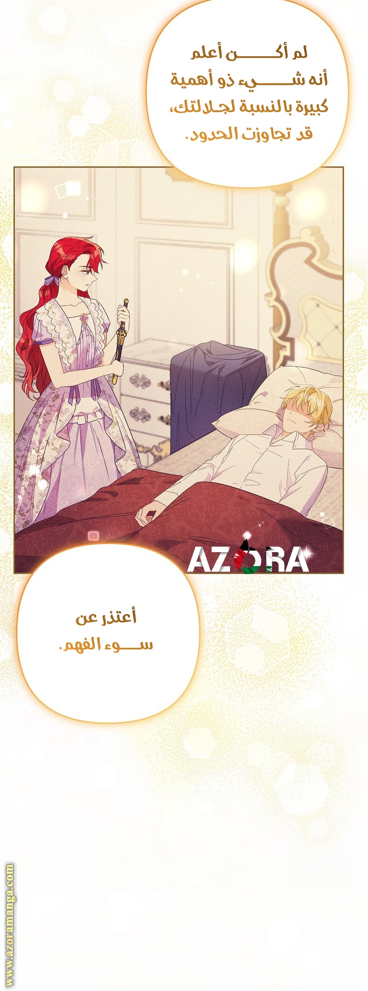 I Thought You Were A Time-Limited Husband الفصل 50 صفحة 20