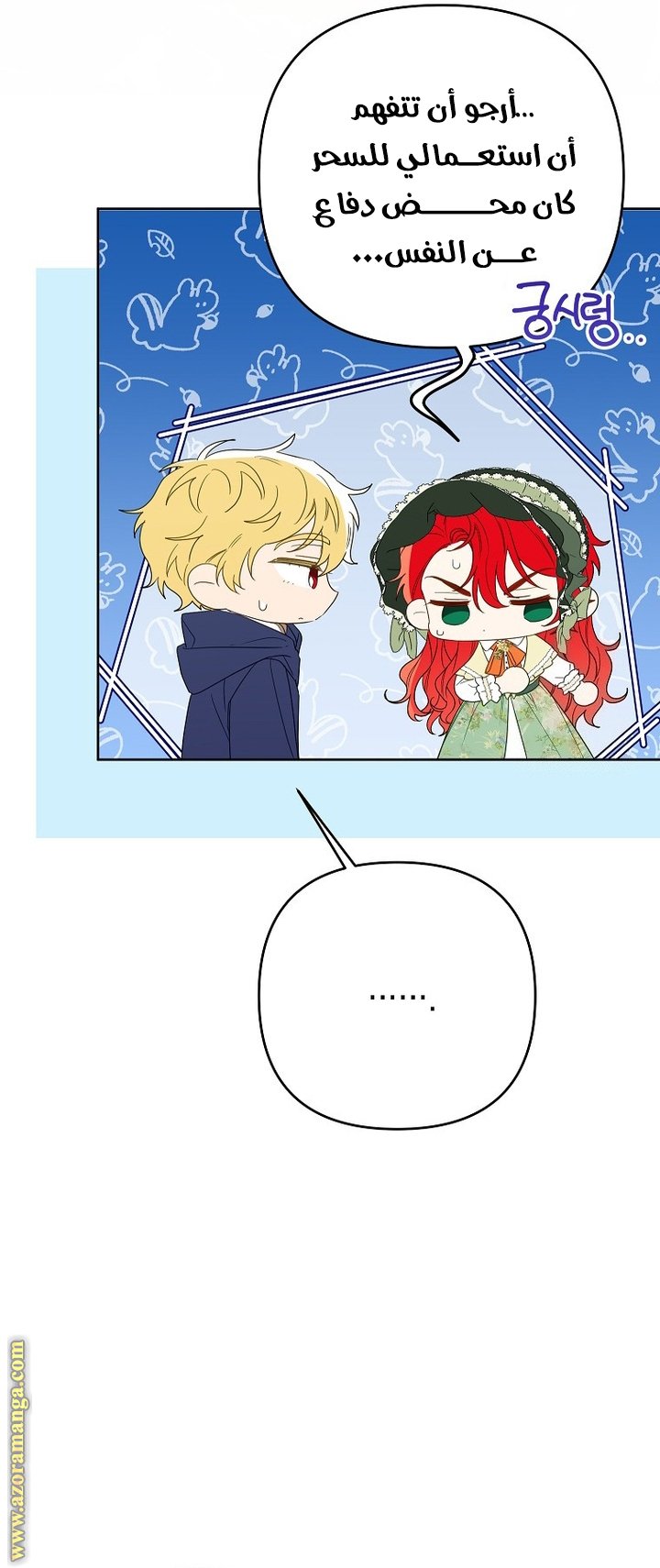 I Thought You Were A Time-Limited Husband الفصل 50 صفحة 21