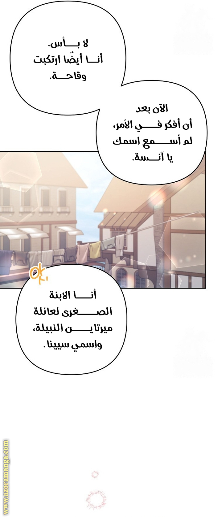 I Thought You Were A Time-Limited Husband الفصل 50 صفحة 22