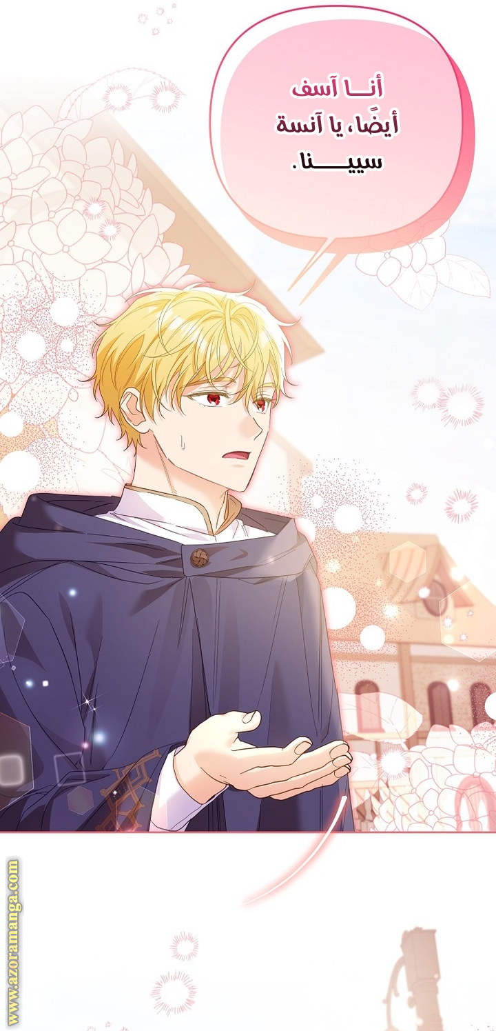 I Thought You Were A Time-Limited Husband الفصل 50 صفحة 23